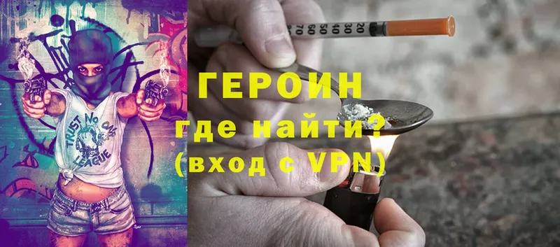 Героин Heroin  где купить наркоту  Дмитриев 